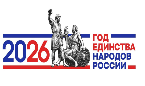 единство